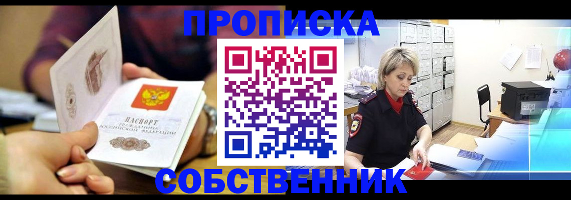 временная регистрация адрес в Янауле