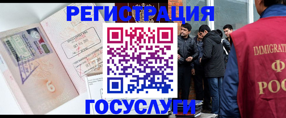 временная регистрация в квартире в Янауле
