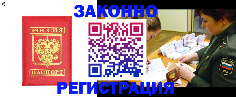 прописка для кредита в Янауле